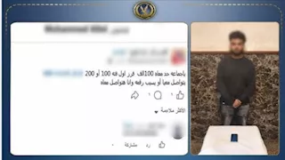 القبض على طالب بالدقهلية احتال على راغبي شراء الأسلحة البيضاء عبر الإنترنت