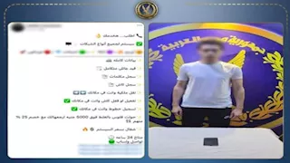 سقوط مدير صفحة خدمات الاتصالات الوهمية في قبضة مباحث الإنترنت بالإسكندرية