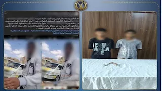 ضبط طالبين سرقا أموال زميلهما تحت تهديد السلاح في أكتوبر