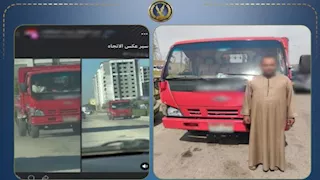 سائق نقل متهور يسير عكس الاتجاه لاختصار الطريق في السلام والأمن يتدخل
