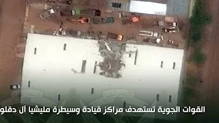 الجيش السوداني يعلن مقتل العشرات من الدعم السريع وتدمير مراكز قيادة في نيالا