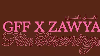مهرجان الجونة السينمائي يعلن استمرار تعاونه مع سينما زاوية في القاهرة 
