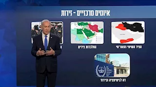فيديو.. نتنياهو ينشر خريطة تحالفات المنطقة: 3 محاور تتكتل لتتنافس وسباق مع مصر   