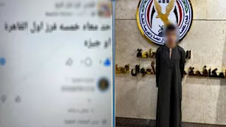 ضبط عاطل نصب على المواطنين بزعم بيع عملات محلية مزورة في المرج