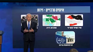 خبراء يفككون خريطة نتنياهو للتحالفات الإقليمية: هل هي حقيقية وما خطورتها؟