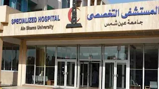 تطوير جراحات الروبوتات يتصدر المؤتمر الأول لمستشفى عين شمس التخصصي 