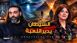 “ما بتابعش حد”.. محمود صلاح يتحدث عن المنافسة في محتوى الظواهر الغريبة  في “ الوجه الآخر”
