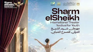 مؤتمر صحفي لإعلان تفاصيل الدورة 11 من مهرجان شرم الشيخ الدولي للمسرح