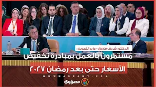 وزير التموين: مستمرون بالعمل بمبادرة تخفيض الأسعار حتى بعد رمضان 2027
