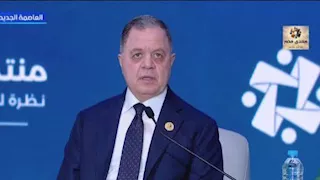 وزير الداخلية بمنتدى مصر 2026: وعي الشعب ساهم في استعادة الأمن ومواجهة إرهاب جماعة الإخوان