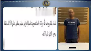 ضبط فني روج لبيع أسطوانات الزئبق بزعم قدرتها على كشف المقابر الأثرية بأسوان