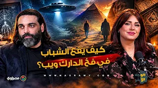 “الله نفسي أعمل ده”: محمود صلاح يكشف في «الوجه الآخر» كيف تضلل المسلسلات عقول الأطفال؟