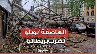 عشرات آلاف المنازل بلا كهرباء بسبب العاصفة "بويلو" في بريطانيا