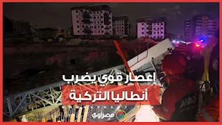 إعصار أنطاليا.. خسائر بشرية وأضرار واسعة وتحذيرات للسكان