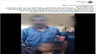 الداخلية تكشف حقيقة فيديو ادعاء أب تعدي نجله عليه بالشرقية 