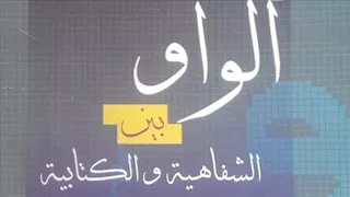 غدًا.. انطلاق الدورة الثانية لملتقى "فن الواو" بقرية شطورة في سوهاج