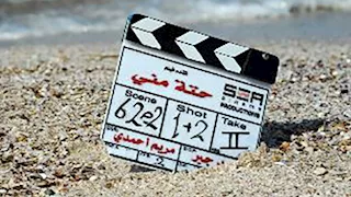 "حتة مني" يقترب من انتهاء تصويره في رأس البر استعدادًا لعرضه قريبا 