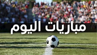 "قمة خليجية ودوري الأمم".. مواعيد مباريات اليوم السبت 3 أكتوبر