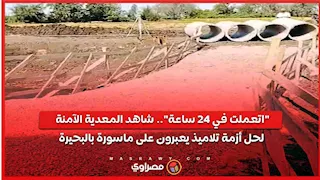 اتعملت في 24 ساعة.. شاهد المعدية الآمنة لحل أزمة تلاميذ يعبرون على ماسورة بالبحيرة