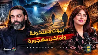 من المدارس المهجورة إلى البيوت المسكونة.. كواليس تجارب محمود صلاح في “الوجه الآخر”