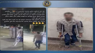 ضبط شخص متهم بالتسول والتحرش بالفتيات في شوارع البحيرة