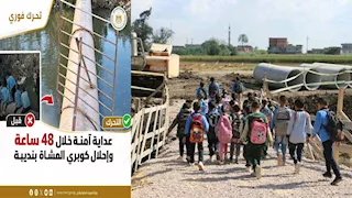 بعد إنشاء عداية مؤقتة لطلاب نديبة.. وزير الري: إلى المدرسة بأمان