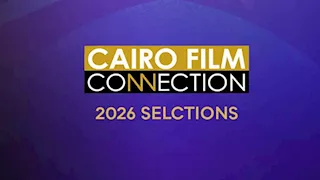 ملتقى القاهرة السينمائي يختار 16 مشروعًا للتنافس على جوائز دورته الـ12