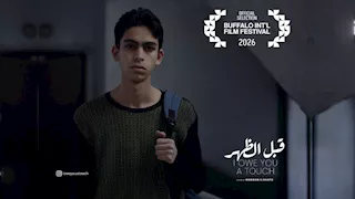 فيلم قبل الظهر يشارك في مهرجان Buffalo السينمائي بـ نيويورك