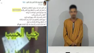 "وهم العلاج الروحاني".. سقوط دجال السوشيال ميديا في قبضة مباحث أسيوط