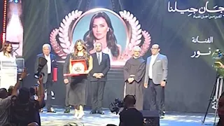 تكريم نور اللبنانية بافتتاح الدورة الثالثة لمهرجان "جيلنا" للأفلام القصيرة