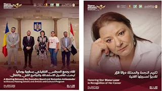 رومانيا ضيفة شرف مهرجان شرم الشيخ الدولي للمسرح الشبابي