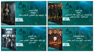 روج أسود وراس الأفعى.. تعرف على الخريطة الكاملة لبرامج و دراما رمضان على شاشة المحور