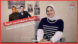 "الكيف".. حكاية أغنية رفضها أحمد شيبة وخاف منها طارق الشيخ