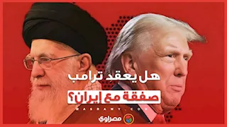 ترامب يتحدث عن "صفقة كبرى" مع إيران