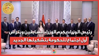 رئيس الوزراء يكرم الوزراء السابقين ويترأس أول اجتماع للحكومة بتشكيلها الجديد