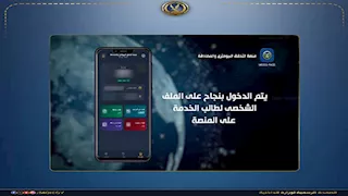 عطل فني يؤثر على تشغيل خدمة التحقق البيومتري بوزارة الداخلية