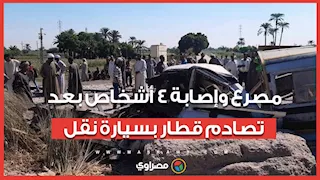 مصرع وإصابة 4 أشخاص في حادث تصادم قطار بسيارة نقل قرب العلمين