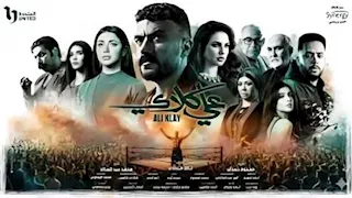 رمضان 2026.. "هندغدغ الدنيا" نجوم الدراما يرفعون رايات التحدي بعبارات نارية
