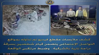 بيان عاجل من الداخلية بشأن فيديو سرقة دراجة نارية في مركز فاقوس بالشرقية