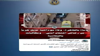 ادعاءات إخوانية.. مصدر أمني ينفي وفاة سيدة سودانية خلال مواجهات بالقاهرة