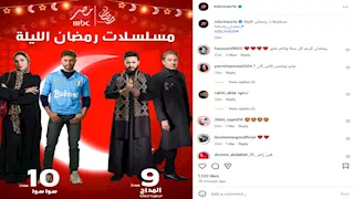 الساعة العاشرة مساءً..عرض الحلقة الأولى من مسلسل "سوا سوا" على "Mbc  مصر"