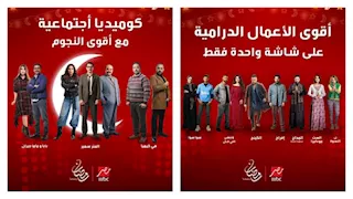 رمضان 2026.. تعرف على مواعيد عرض مسلسلات قناة "MBC مصر" 