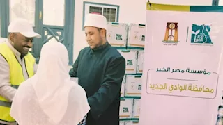 لدعم الأسر الأولى بالرعاية.. أوقاف الوادي الجديد تطلق "كراتين رمضان" (صور)