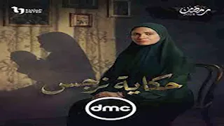 رمضان 2026.. من حقوق"الحضانة" إلى أزمات "النسب" قضايا أسرية تفجرها الدراما