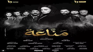 من الباطنية للدراما.. ماذا نعرف عن المعلمة "مناعة" إمبراطورة الكيف في الثمانينيات؟