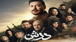 مسلسل"درش" الحلقة 2 ..مصطفى شعبان يتعرض لحادث وسهر الصايغ تنجب طفلا 