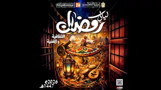 قصر السينما يعرض 24 فيلما مجانيا ضمن احتفالات "ليالي رمضان"