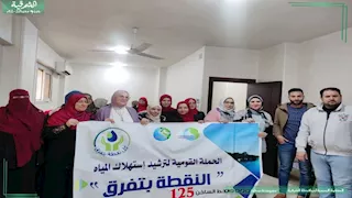 مياه الشرقية تطلق حملات توعية لترشيد الاستهلاك خلال شهر رمضان (صور)