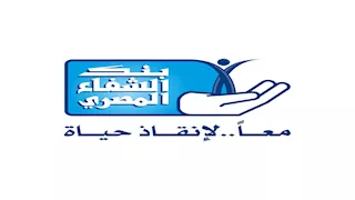 بنك الشفاء المصري يطلق حملة "خيرك سابق" لدعم المرضى من الأسر الأكثر احتياجا