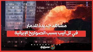 مشاهد جديدة للدمار في تل أبيب بسبب الصواريخ الإيرانية